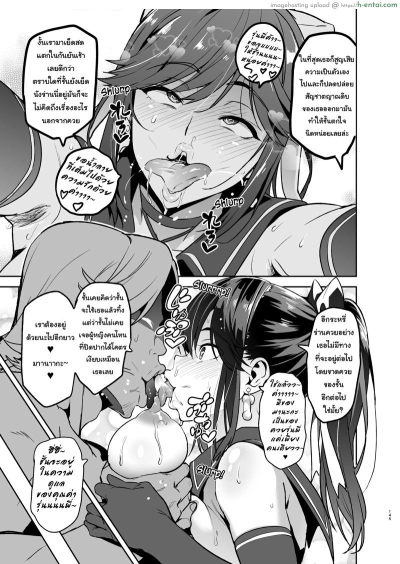 เผลอตัวนอกใจแฟน 2.5 - แผ่น 15