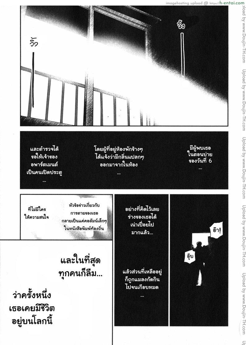 โดจิน คานะ คุณผียอดรัก My Lovely Ghost KANA แปลไทย 1