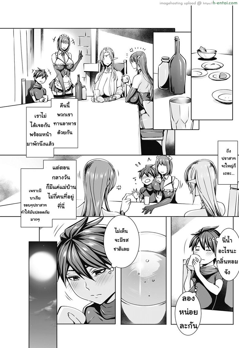 ผู้กล้าต้องสาป 6 - แผ่น 3