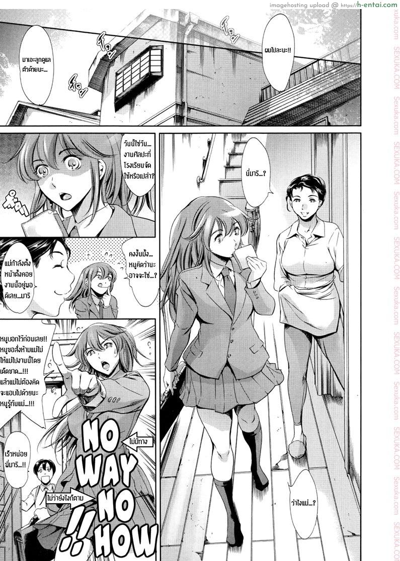 สาวคอสเพล เยถึงใจ 2 จบ - แผ่น 3