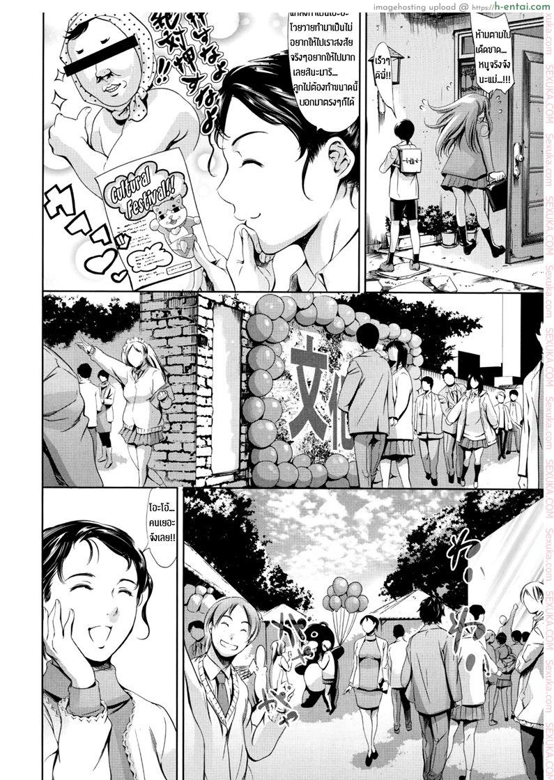 สาวคอสเพล เยถึงใจ 2 จบ - แผ่น 4