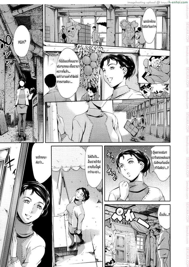 สาวคอสเพล เยถึงใจ 2 จบ - แผ่น 5