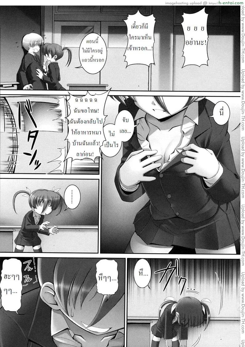 โดจิน ความรักของเพื่อนชาย My Boyfriend's Secret แปลไทย 5