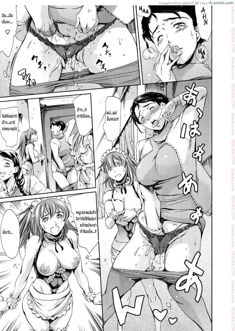 สาวคอสเพล เยถึงใจ 2 จบ - แผ่น 11