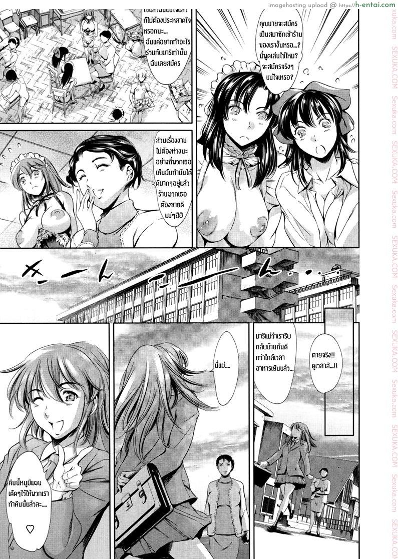 สาวคอสเพล เยถึงใจ 2 จบ - แผ่น 23