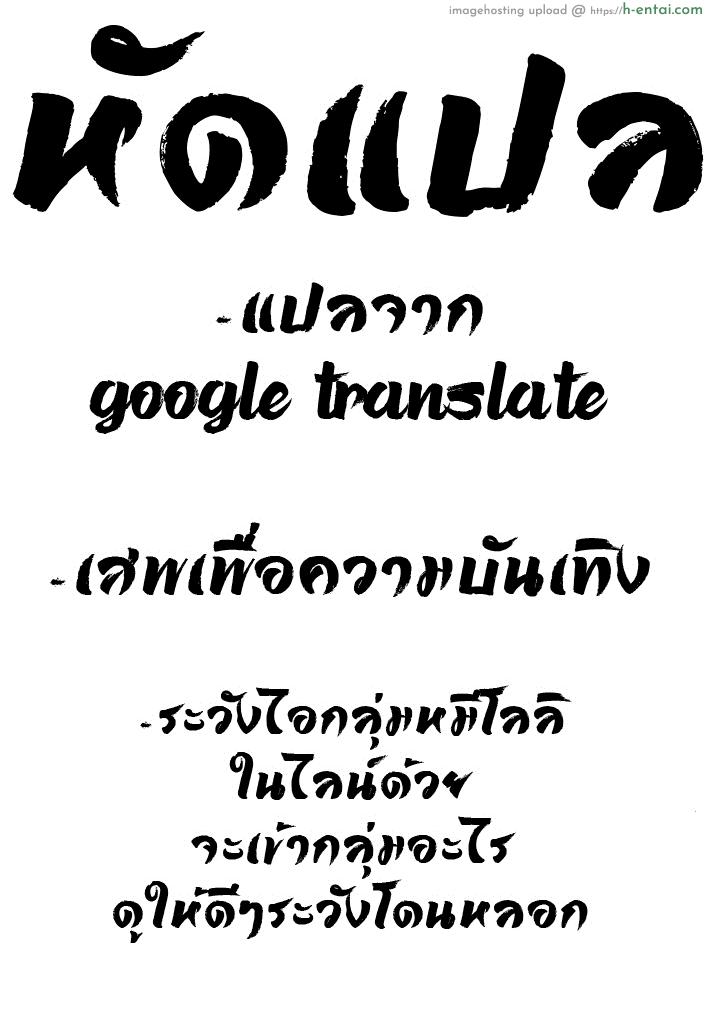 มาจับโลลิค่อนกันเถอะ - แผ่น 5