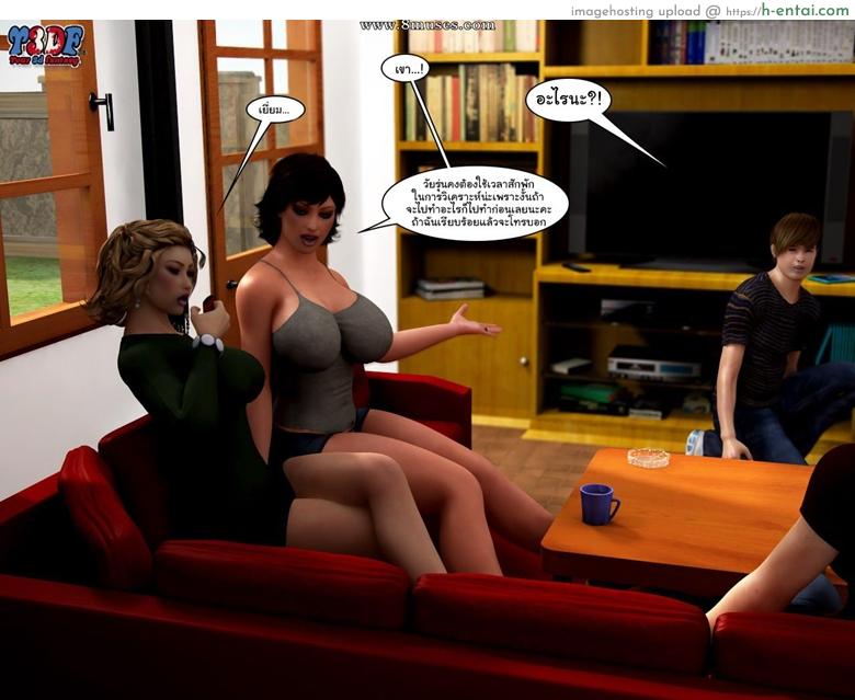 แค่ดูก็รู้ว่าชู้กัน - แผ่น 8