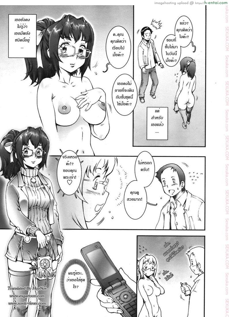 บ้าก็บ้าวะ 2 - พลังพิเศษ - แผ่น 3