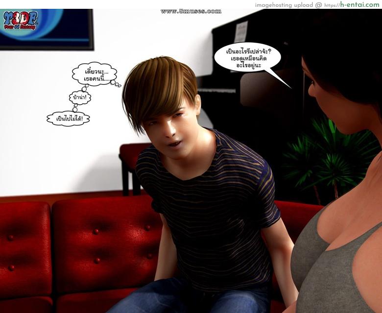 แค่ดูก็รู้ว่าชู้กัน - แผ่น 14