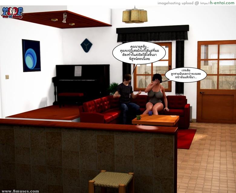 แค่ดูก็รู้ว่าชู้กัน - แผ่น 17