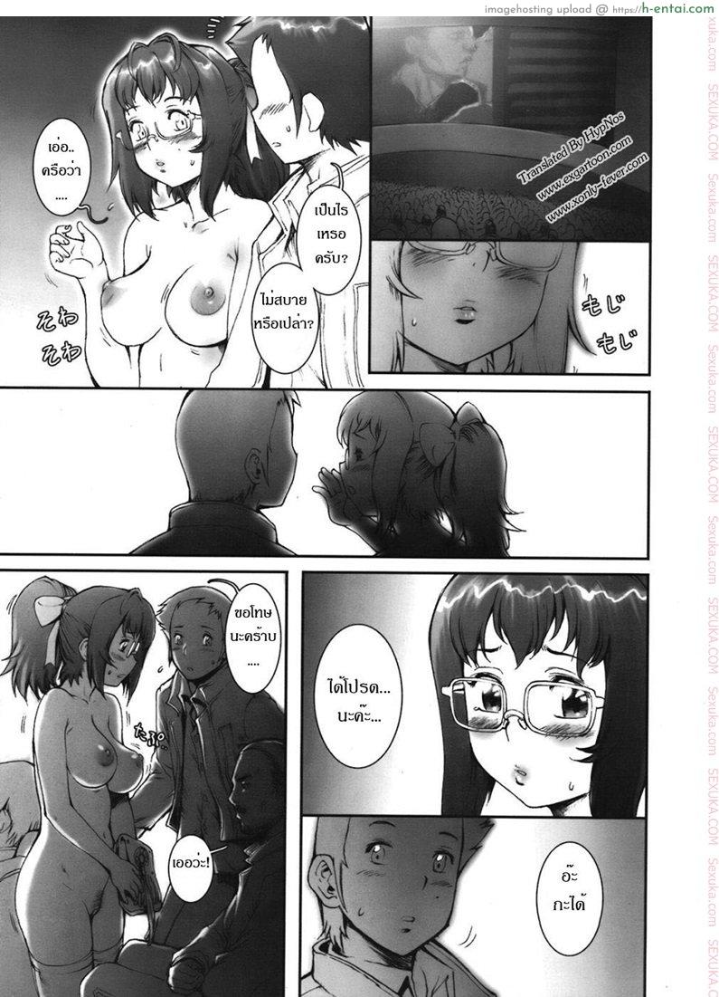 บ้าก็บ้าวะ 2 - พลังพิเศษ - แผ่น 9