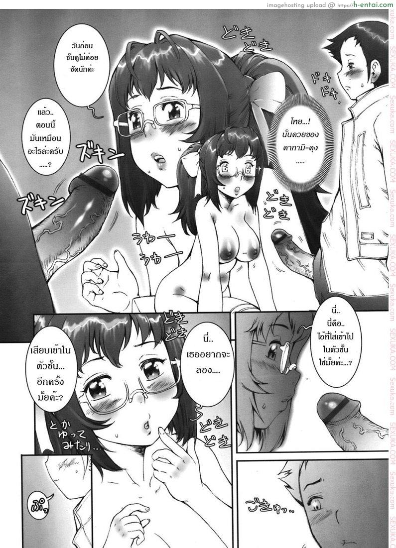 บ้าก็บ้าวะ 2 - พลังพิเศษ - แผ่น 12