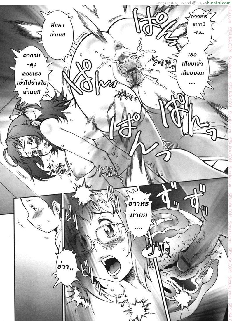 บ้าก็บ้าวะ 2 - พลังพิเศษ - แผ่น 18