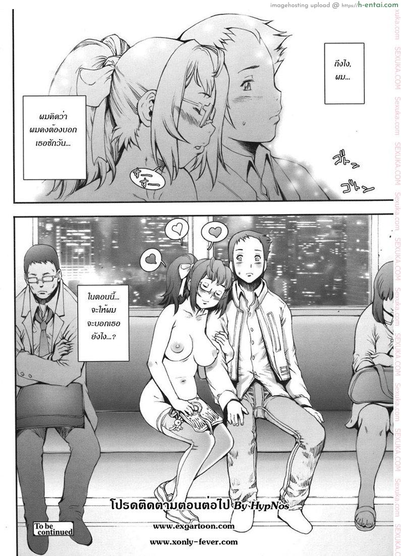 บ้าก็บ้าวะ 2 - พลังพิเศษ - แผ่น 24