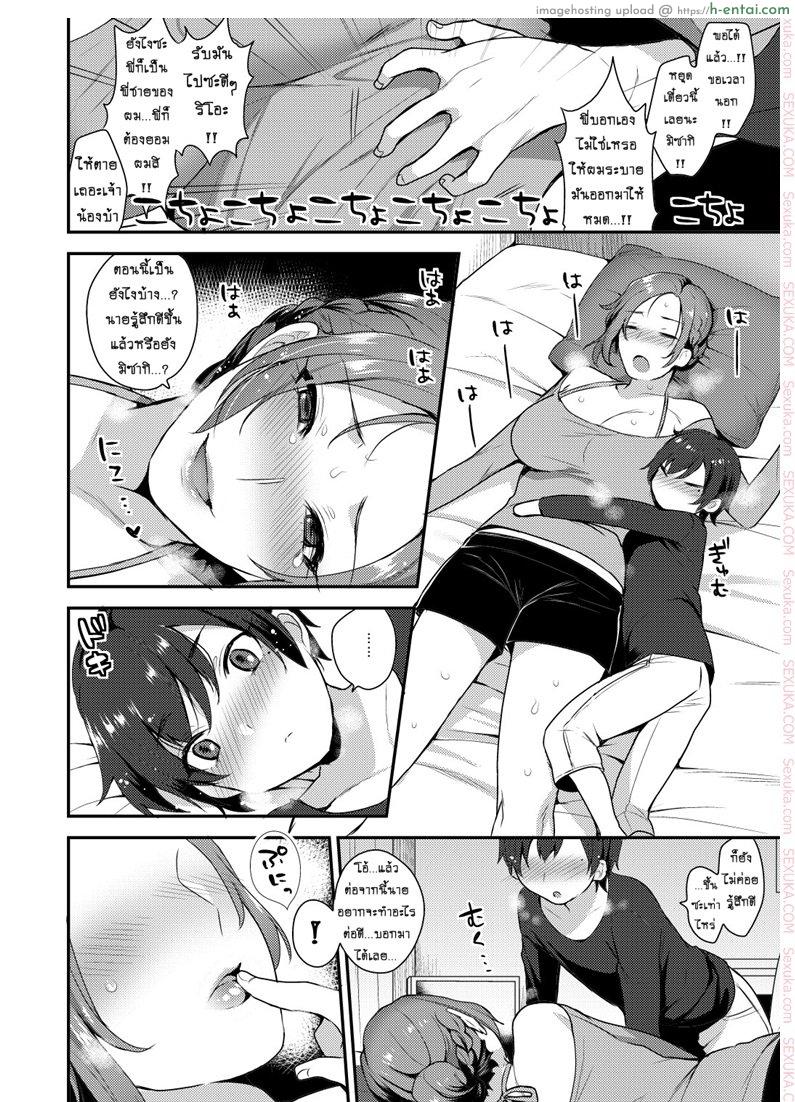 ที่ระบาย น้องสายรุก - แผ่น 5