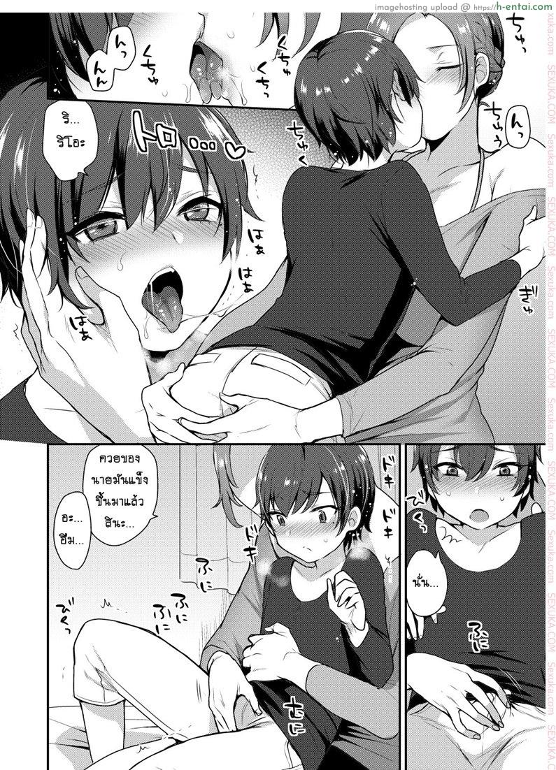 ที่ระบาย น้องสายรุก - แผ่น 7