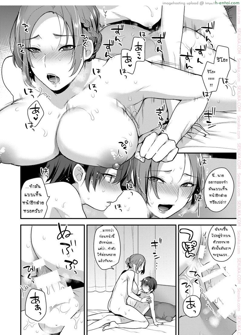 ที่ระบาย น้องสายรุก - แผ่น 17