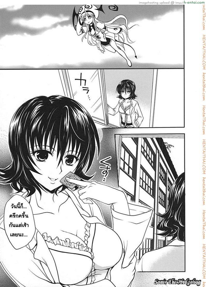 ศึกษาเพศสัมพันธ์ - แผ่น 2