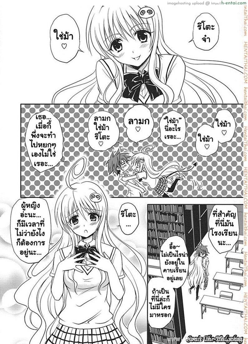 ศึกษาเพศสัมพันธ์ - แผ่น 3