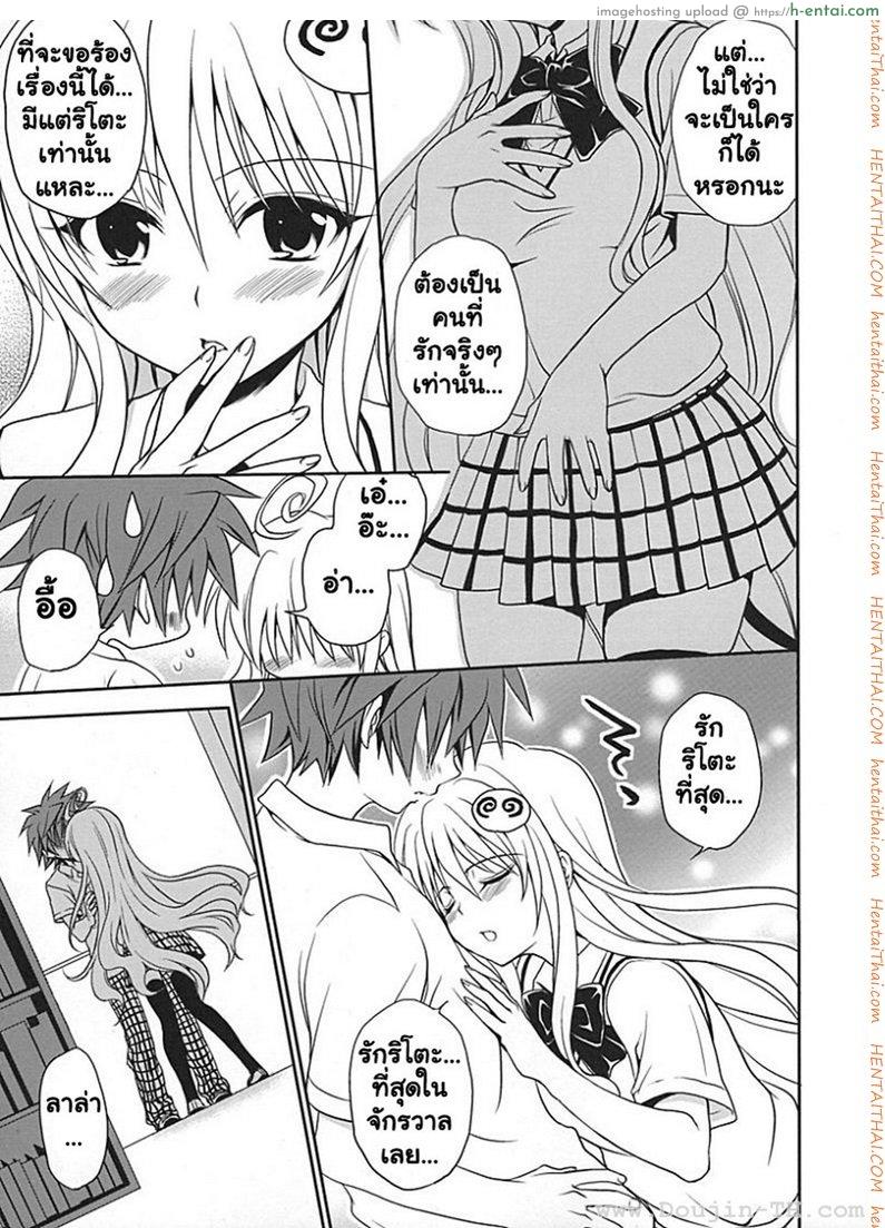 ศึกษาเพศสัมพันธ์ - แผ่น 4