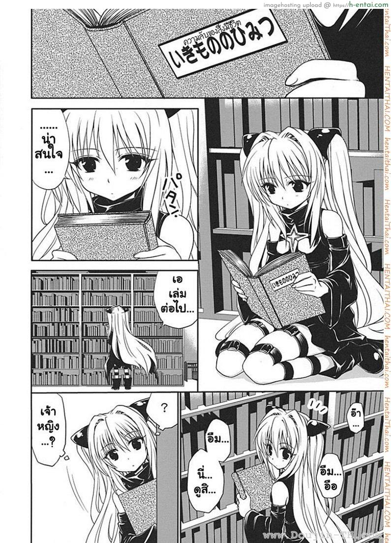 ศึกษาเพศสัมพันธ์ - แผ่น 5