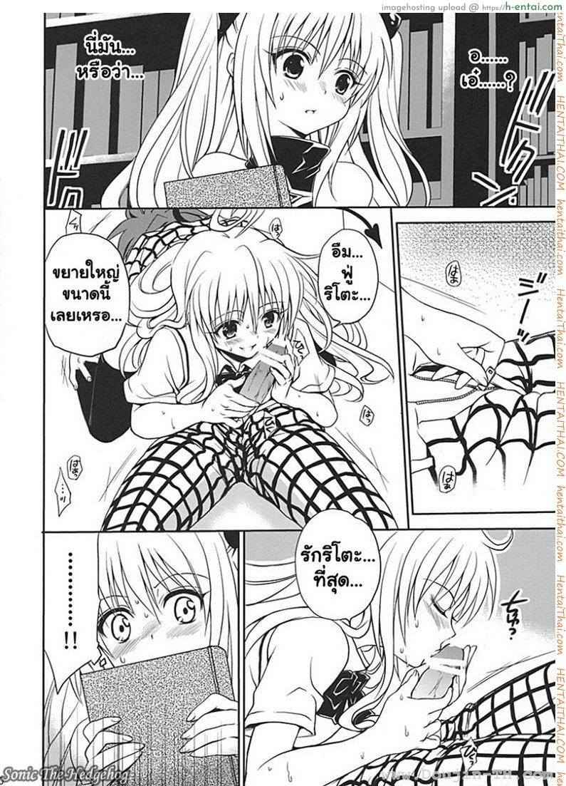 ศึกษาเพศสัมพันธ์ - แผ่น 7