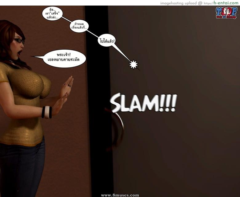 แค่ดูก็รู้ว่าชู้กัน - แผ่น 61