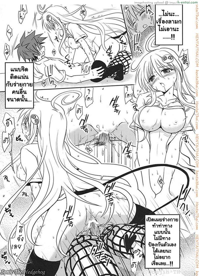 ศึกษาเพศสัมพันธ์ - แผ่น 10