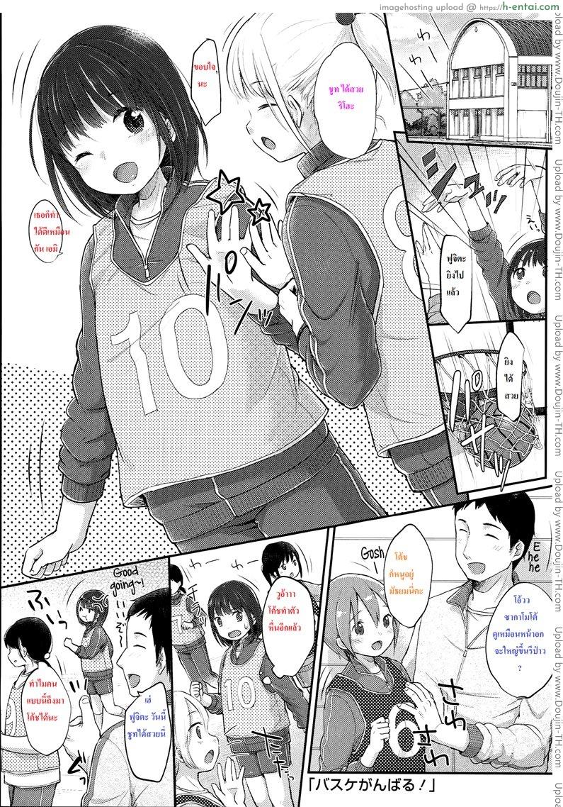 กดสาวน้อยหน้าแป้นบาส - แผ่น 1