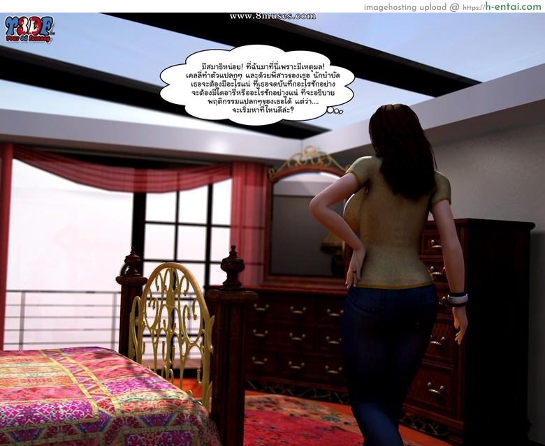 แค่ดูก็รู้ว่าชู้กัน - แผ่น 64