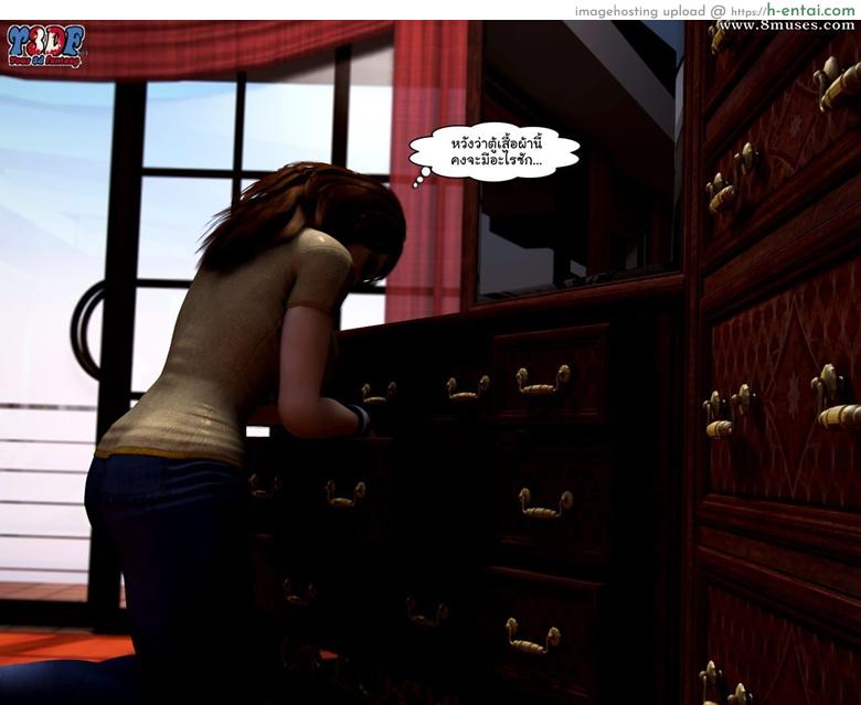 แค่ดูก็รู้ว่าชู้กัน - แผ่น 65