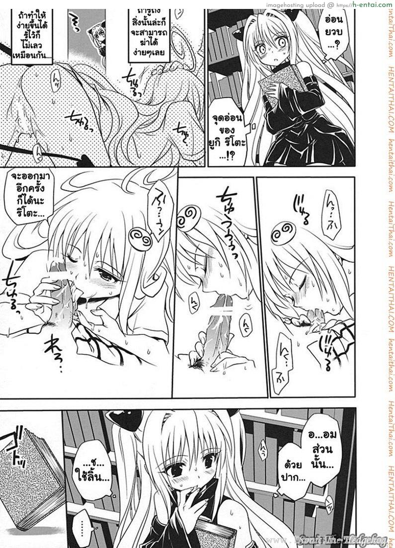 ศึกษาเพศสัมพันธ์ - แผ่น 14