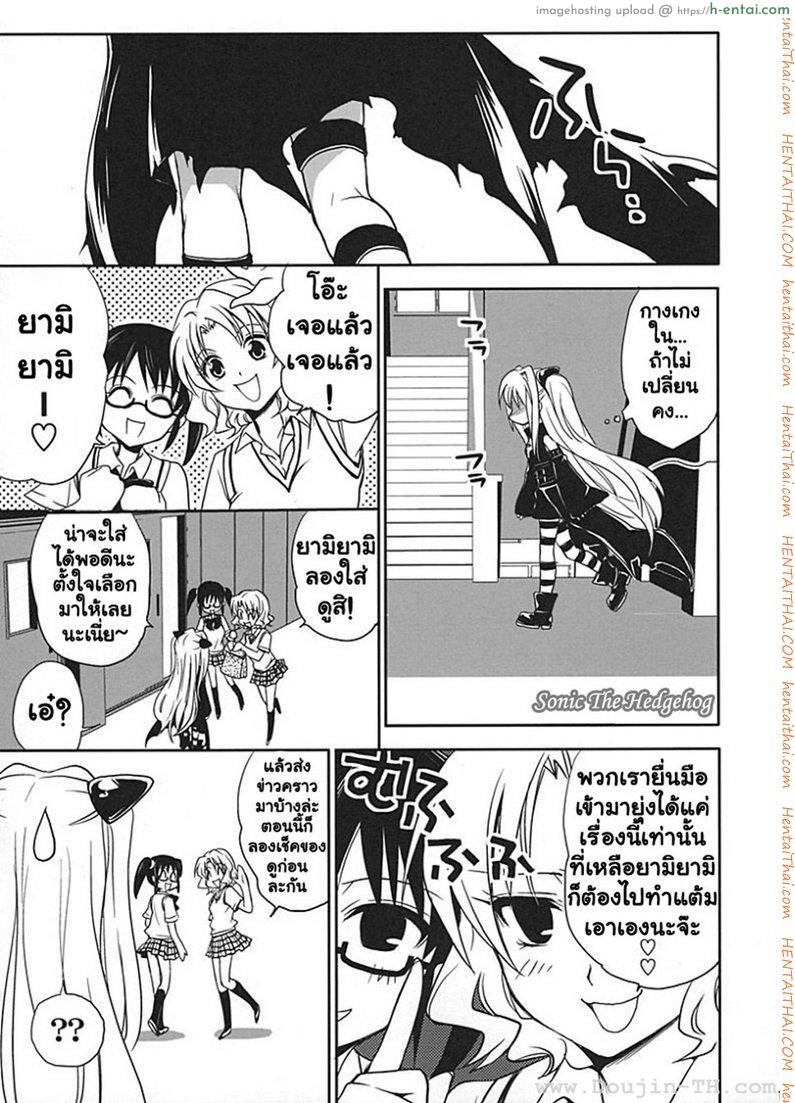 ศึกษาเพศสัมพันธ์ - แผ่น 16