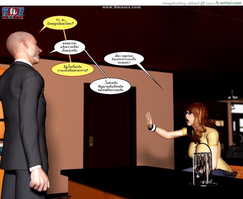 แค่ดูก็รู้ว่าชู้กัน - แผ่น 69