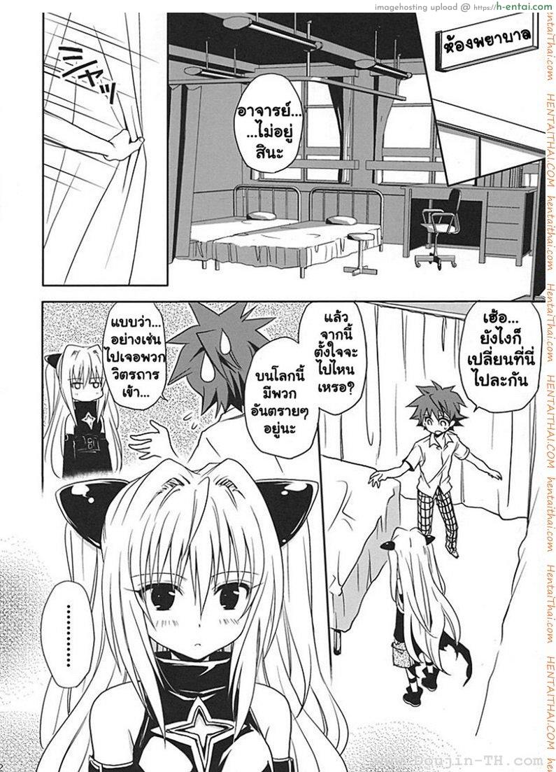 ศึกษาเพศสัมพันธ์ - แผ่น 19