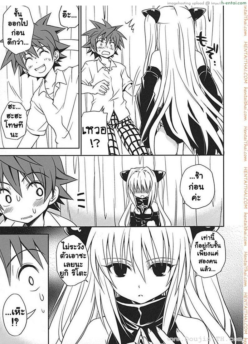 ศึกษาเพศสัมพันธ์ - แผ่น 20