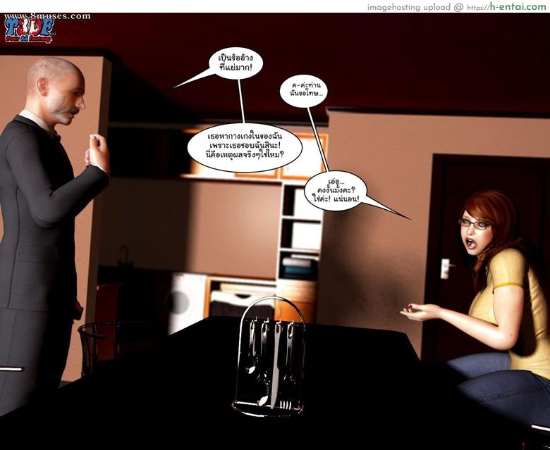 แค่ดูก็รู้ว่าชู้กัน - แผ่น 71