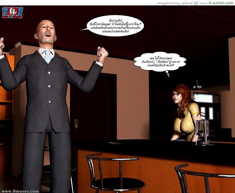 แค่ดูก็รู้ว่าชู้กัน - แผ่น 72