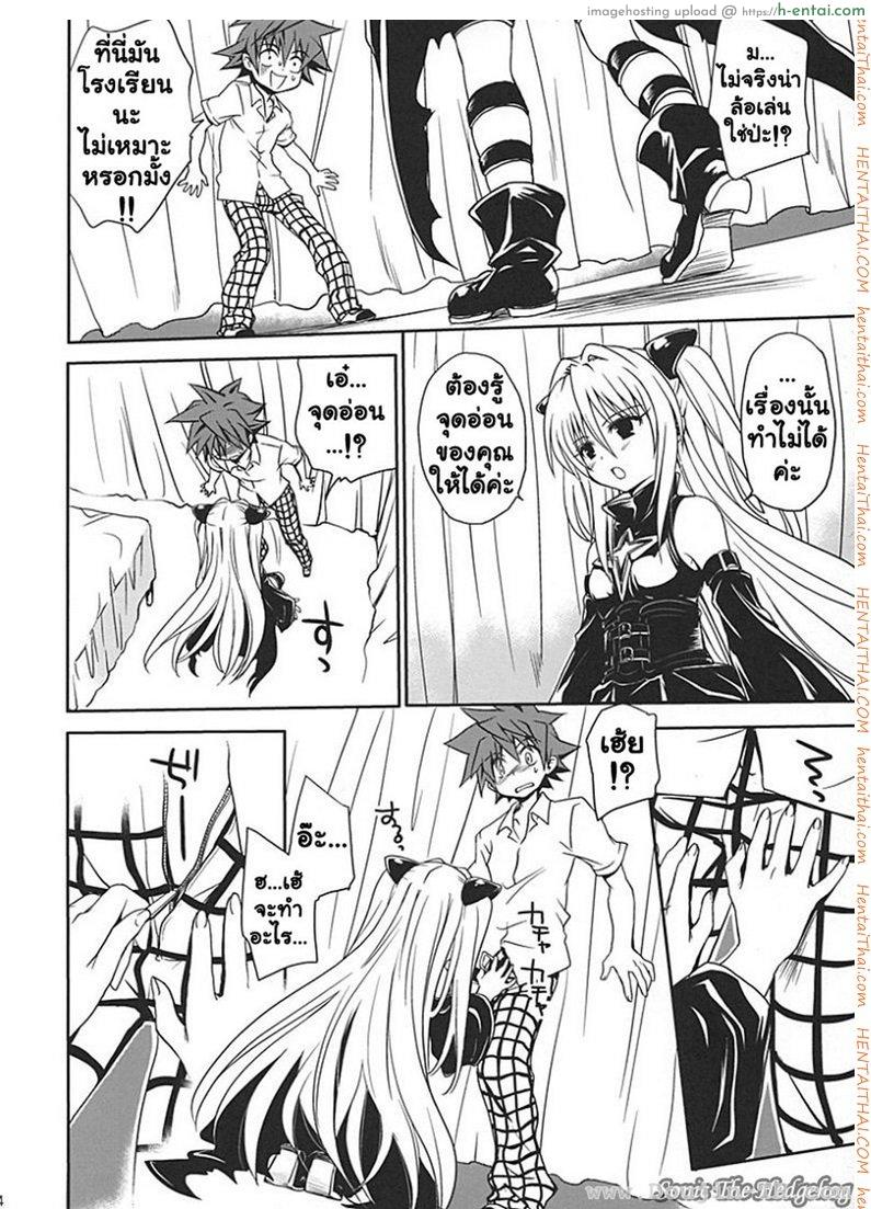 ศึกษาเพศสัมพันธ์ - แผ่น 21