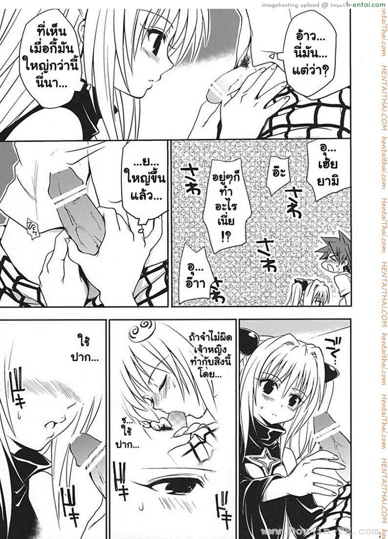 ศึกษาเพศสัมพันธ์ - แผ่น 22