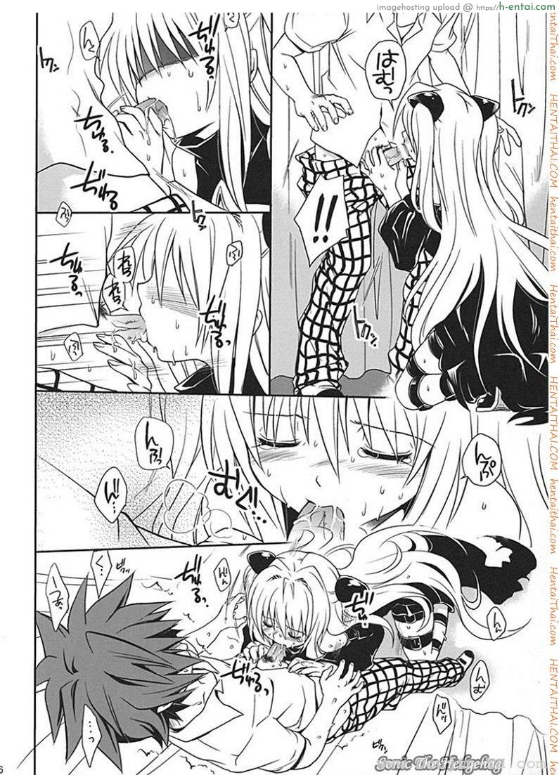 ศึกษาเพศสัมพันธ์ - แผ่น 23