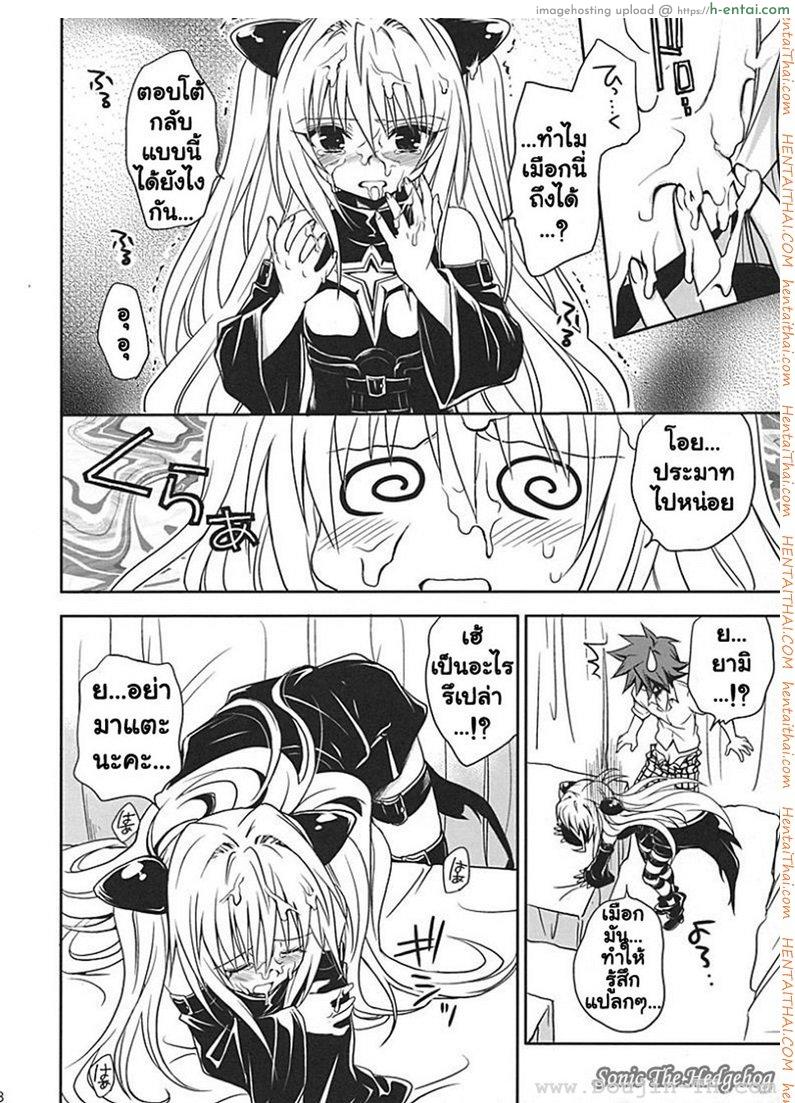 ศึกษาเพศสัมพันธ์ - แผ่น 25