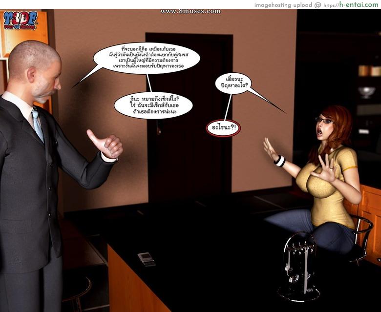 แค่ดูก็รู้ว่าชู้กัน - แผ่น 76