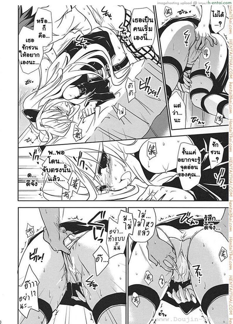 ศึกษาเพศสัมพันธ์ - แผ่น 27