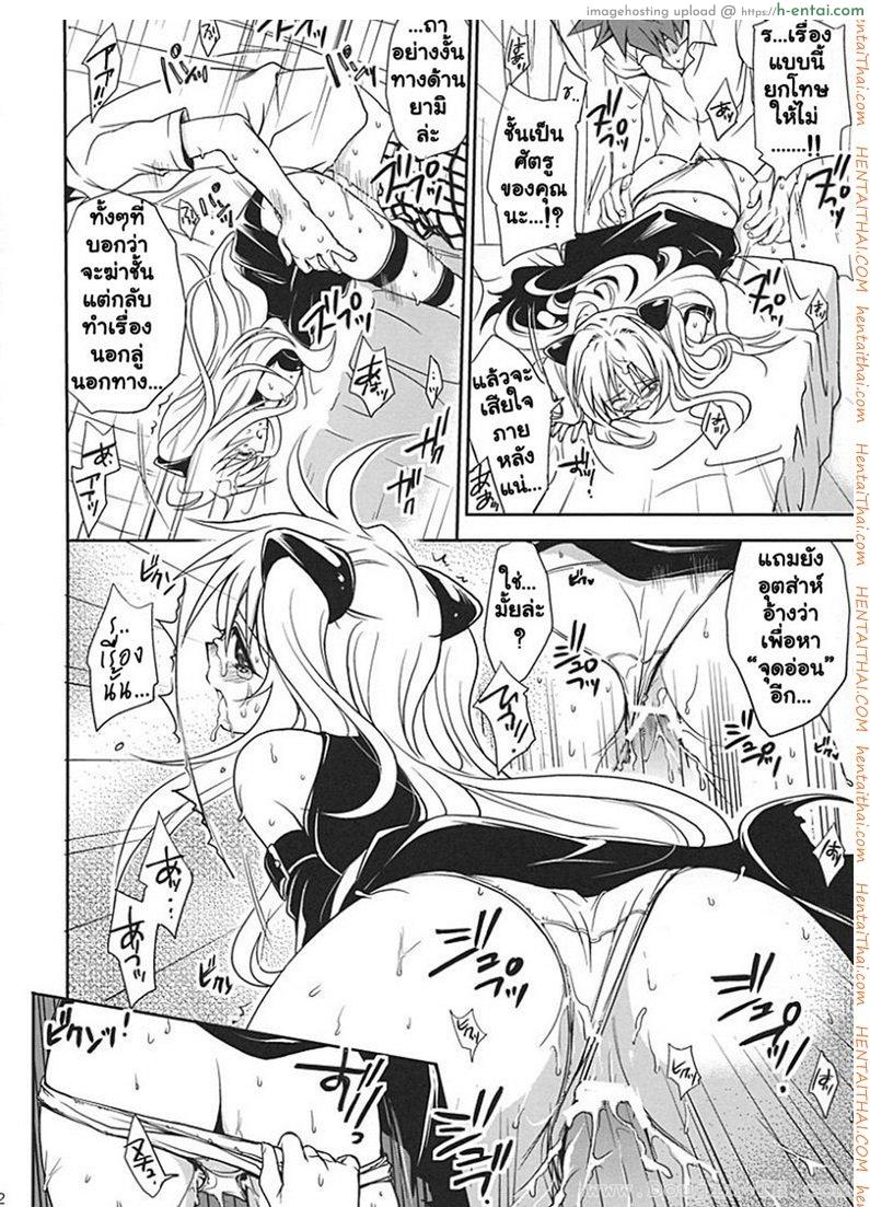 ศึกษาเพศสัมพันธ์ - แผ่น 29