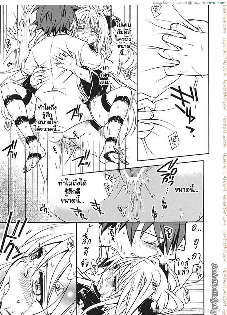 ศึกษาเพศสัมพันธ์ - แผ่น 32