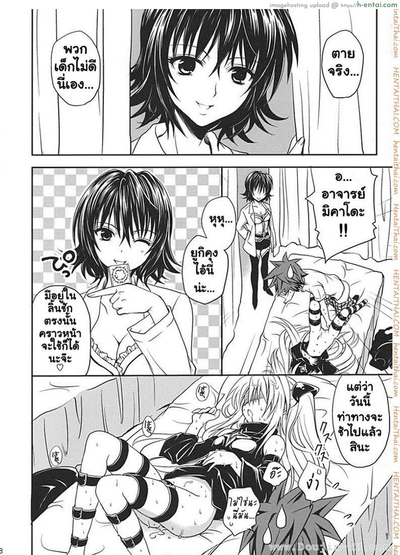 ศึกษาเพศสัมพันธ์ - แผ่น 35