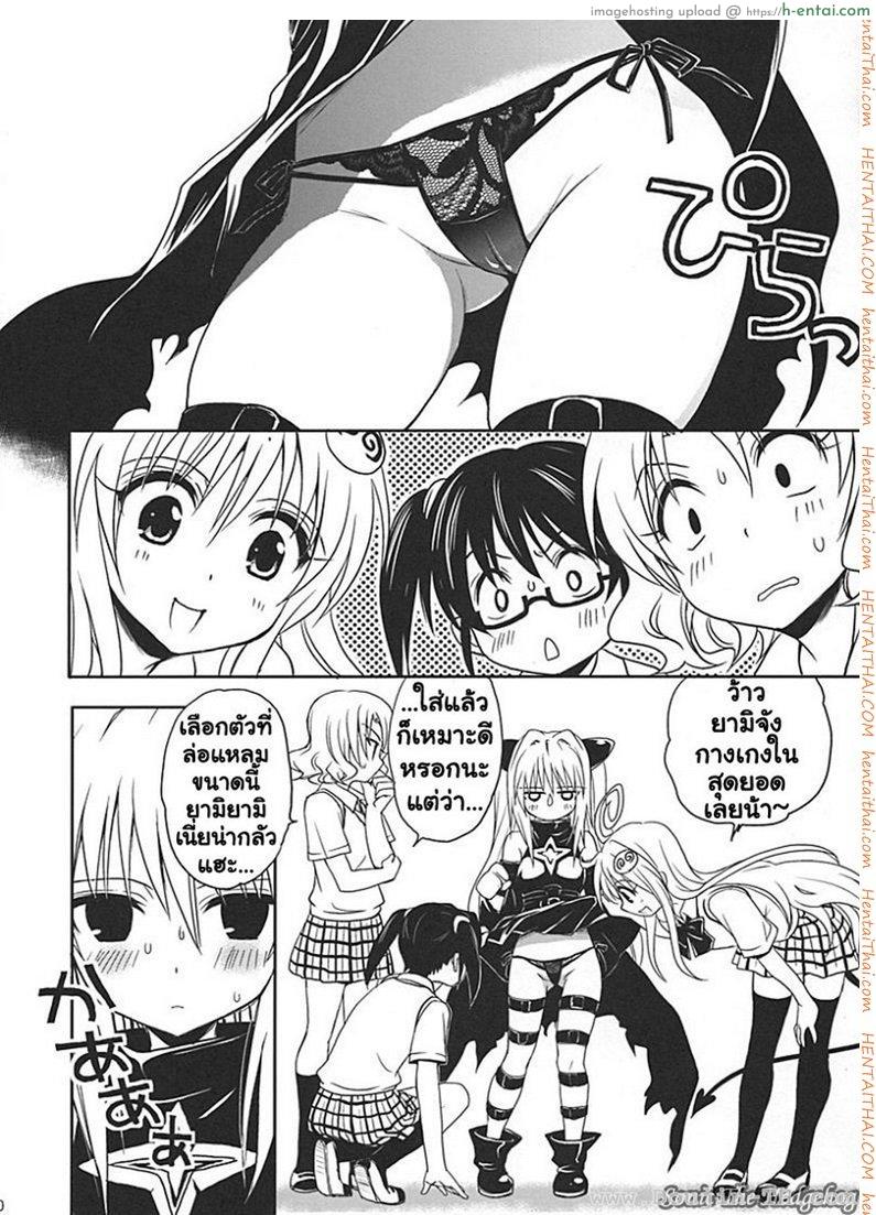 ศึกษาเพศสัมพันธ์ - แผ่น 37