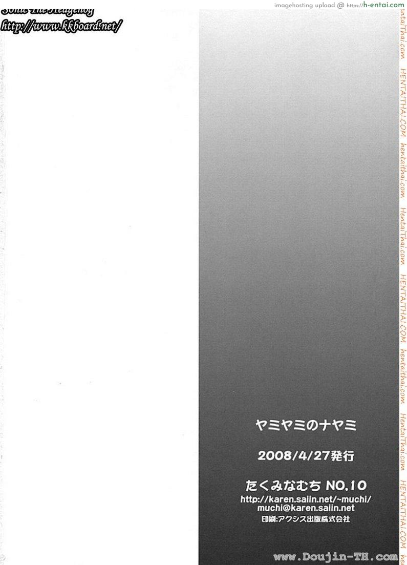 ศึกษาเพศสัมพันธ์ - แผ่น 39