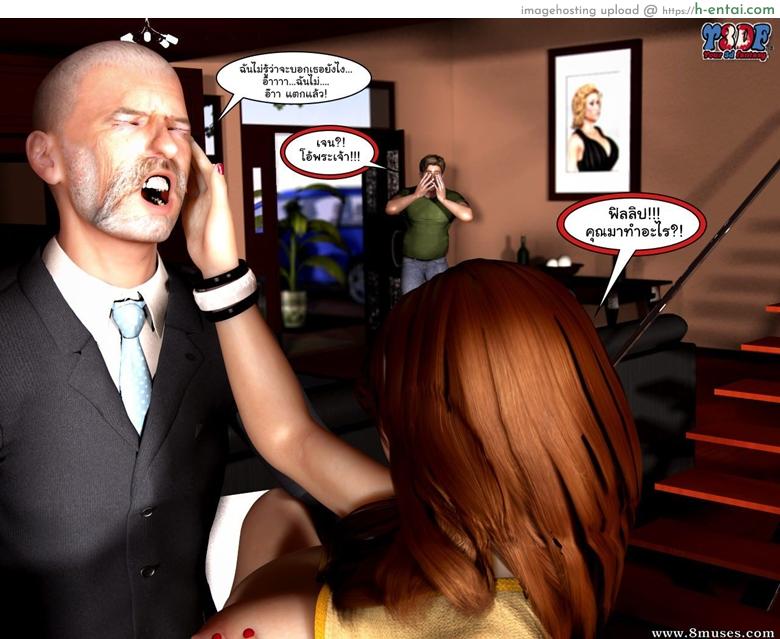 แค่ดูก็รู้ว่าชู้กัน - แผ่น 96